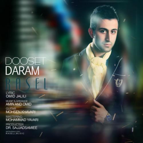 دانلود آهنگ دوست دارم دانلود آهنگ دوست دارم